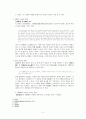 향가(사뇌가)의 개념과 성격 고찰 2페이지