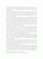 향가의 쇠퇴와 소멸 시기에 대한 고찰  2페이지
