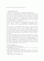 향가의 쇠퇴와 소멸 시기에 대한 고찰  4페이지