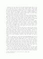 향가의 쇠퇴와 소멸 시기에 대한 고찰  5페이지