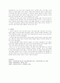 향가의 쇠퇴와 소멸 시기에 대한 고찰  7페이지