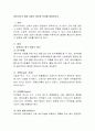 영유아기의 영양 상태가 중요한 이유를 설명 2페이지