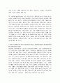 예비 사회복지사님들이 생각하는 공공기관과 민간기관에 근무하는 사회복지사들의 지금의 처우개선이 어떻게 바뀌어야 하는지 한 가지 사례를 들어서 개인 의견을 작성. 3페이지