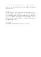예비 사회복지사님들이 생각하는 공공기관과 민간기관에 근무하는 사회복지사들의 지금의 처우개선이 어떻게 바뀌어야 하는지 한 가지 사례를 들어서 개인 의견을 작성. 4페이지