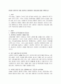 한정된 자원으로 인해 사회복지 자원관리의 중요성에 대해 토론. 2페이지