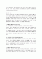 한정된 자원으로 인해 사회복지 자원관리의 중요성에 대해 토론. 3페이지