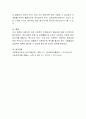 한정된 자원으로 인해 사회복지 자원관리의 중요성에 대해 토론. 4페이지
