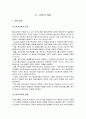 (웹기반) 원격교육효과성 4페이지
