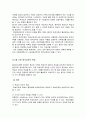 (웹기반) 원격교육효과성 7페이지