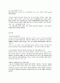 (웹기반) 원격교육효과성 8페이지
