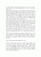 (웹기반) 원격교육효과성 11페이지