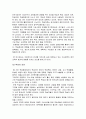 (웹기반) 원격교육효과성 13페이지