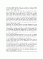 (웹기반) 원격교육효과성 16페이지