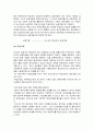 (웹기반) 원격교육효과성 17페이지