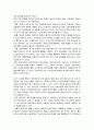(웹기반) 원격교육효과성 20페이지