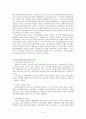 연제구 ‘부산의료원’ - 공익병동 내 의료사회사업 5페이지