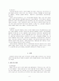 연제구 ‘부산의료원’ - 공익병동 내 의료사회사업 8페이지