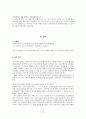 연제구 ‘부산의료원’ - 공익병동 내 의료사회사업 11페이지