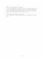 연제구 ‘부산의료원’ - 공익병동 내 의료사회사업 12페이지