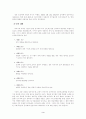 구소련 외교정책에 있어 WTO(바르샤바 조약기구)와 코메콘(COMECON)의 의의와 블록화에 끼친 영향 3페이지