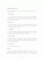 구소련 외교정책에 있어 WTO(바르샤바 조약기구)와 코메콘(COMECON)의 의의와 블록화에 끼친 영향 4페이지