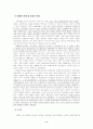구소련 외교정책에 있어 WTO(바르샤바 조약기구)와 코메콘(COMECON)의 의의와 블록화에 끼친 영향 6페이지