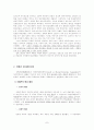 구소련 외교정책에 있어 WTO(바르샤바 조약기구)와 코메콘(COMECON)의 의의와 블록화에 끼친 영향 7페이지
