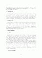 구소련 외교정책에 있어 WTO(바르샤바 조약기구)와 코메콘(COMECON)의 의의와 블록화에 끼친 영향 8페이지
