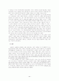 구소련 외교정책에 있어 WTO(바르샤바 조약기구)와 코메콘(COMECON)의 의의와 블록화에 끼친 영향 11페이지