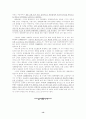 구소련 외교정책에 있어 WTO(바르샤바 조약기구)와 코메콘(COMECON)의 의의와 블록화에 끼친 영향 13페이지