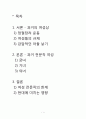과거와 현재의 여성사 1페이지