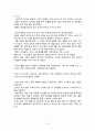 과거와 현재의 여성사 6페이지