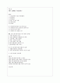 내부 장애 특성 및 실태와 주요 서비스 2페이지