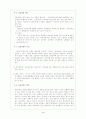 내부 장애 특성 및 실태와 주요 서비스 4페이지