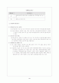 내부 장애 특성 및 실태와 주요 서비스 8페이지