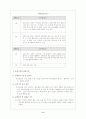 내부 장애 특성 및 실태와 주요 서비스 9페이지