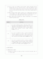 내부 장애 특성 및 실태와 주요 서비스 10페이지