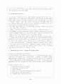 내부 장애 특성 및 실태와 주요 서비스 17페이지