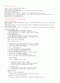 경상남도 마산시 소개 14페이지