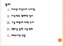 [코오롱스포츠 기업분석] 코오롱스포츠 경영전략분석 PPT자료 2페이지