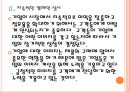 [코오롱스포츠 기업분석] 코오롱스포츠 경영전략분석 PPT자료 9페이지