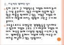 [코오롱스포츠 기업분석] 코오롱스포츠 경영전략분석 PPT자료 10페이지