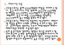 [코오롱스포츠 기업분석] 코오롱스포츠 경영전략분석 PPT자료 17페이지