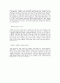 [ 최신 - 창성건설 자기소개서 ] 창성건설자기소개서,창성건설(토목)합격자소서,창성건설(토목직)자기소개서예문,창성건설채용자기소개서자소서항목,창성건설입사지원서 2페이지