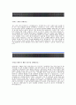 성화산업주식회사 기능직 자기소개서_성화산업주식회사합격자소서_성화산업공채입사지원서견본_성화산업채용자기소개서자소서_성화산업자기소개서족보_성화산업자소서항목 3페이지