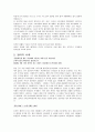 왕따 2페이지