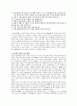 진시황에 대하여 4페이지