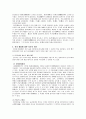 진시황에 대하여 5페이지