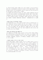 중국 화장품 산업  5페이지