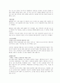 중국 화장품 산업  7페이지